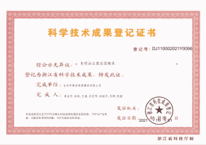 Scientific Achievement Registration: Paint-Free Injection Molding Mold