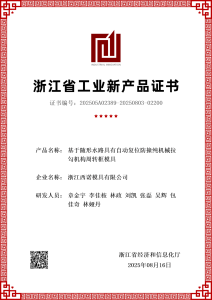 Provincial-level New Industrial Product – Returnable Container Mold with Conformal Cooling Channels and Automatic Reset Anti-Collision Pure Mechanical Latch Mechanism