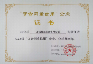 Zhejiang Famous-brand Product