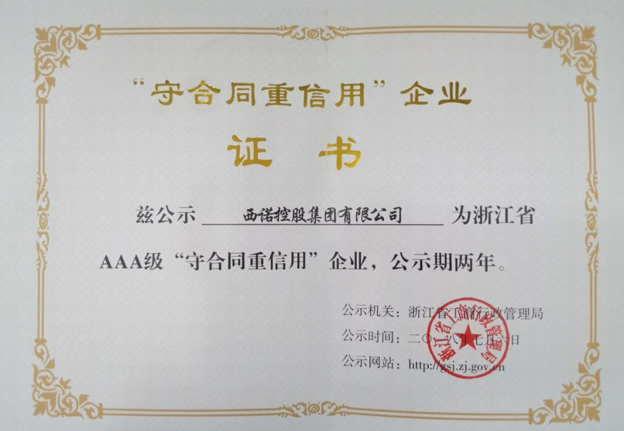 Zhejiang Famous-brand Product