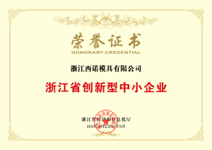 Zhejiang Innovative SME