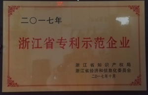 Zhejiang Intellectual Property Demonstration Enterprise